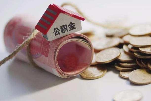 住房公积金申报流程图_句容公积金代办在职离职封存服务